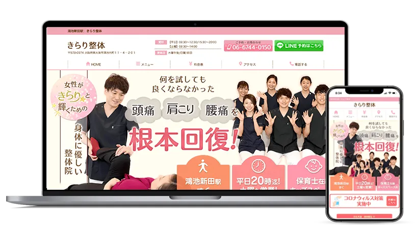 桜通りきらり整体様