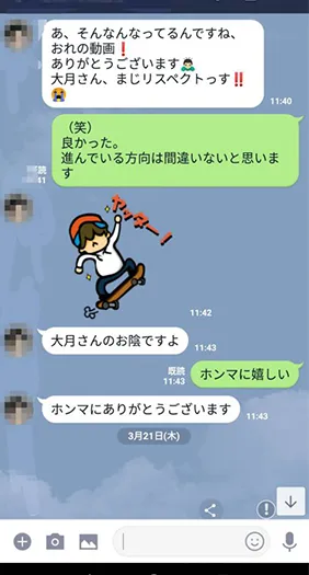 お客様②