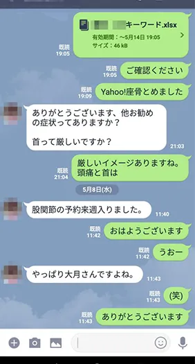お客様①