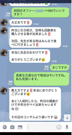 お客様12