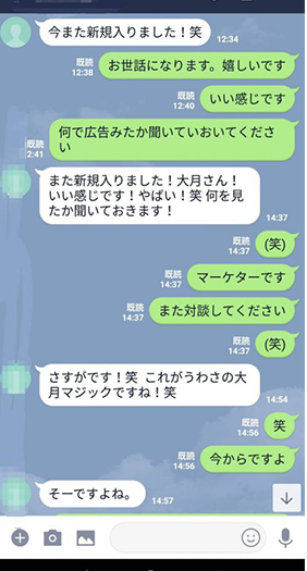 お客様13