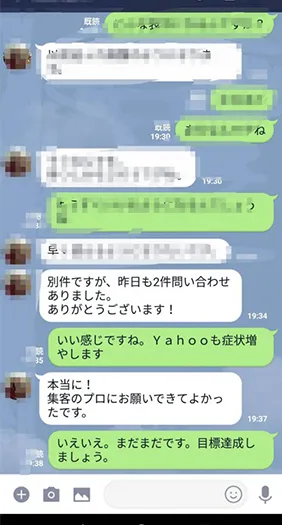 お客様③