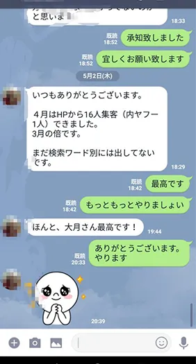 お客様④
