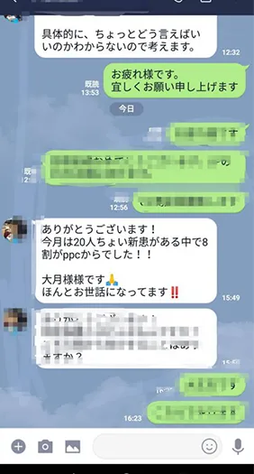 お客様⑤