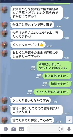 お客様⑦