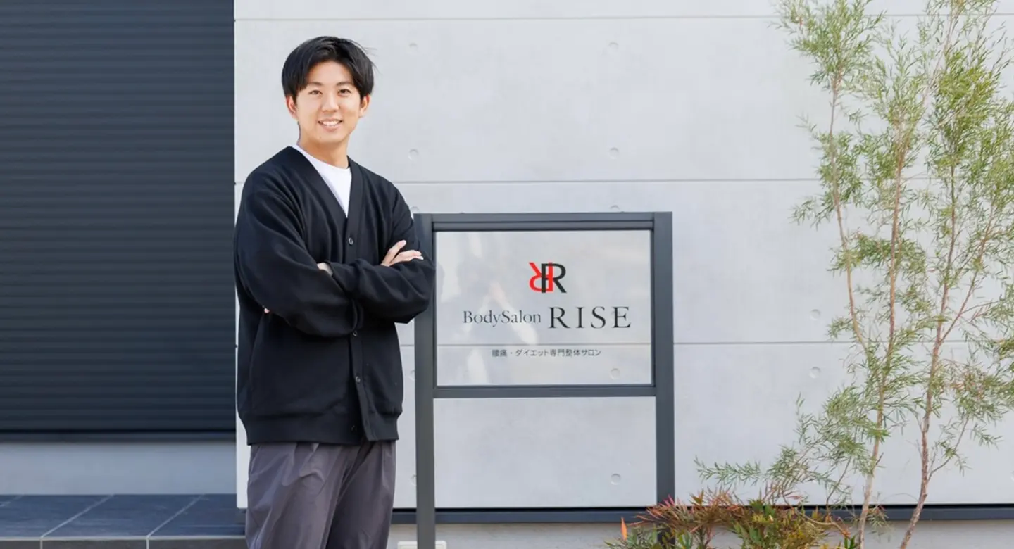 Body Salon RISE指宿院様